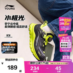 李宁 童鞋儿童运动鞋男小童小极光 V2减震回弹轻量休闲鞋32YKNW022-9