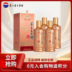 茅台 王子酒 酱香经典2.0 酱香型白酒 喜酒 53度 500mL 4瓶 2026版