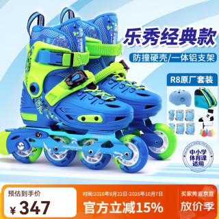 乐秀（ROADSHOW）RX1S轮滑鞋儿童溜冰滑冰鞋可调节初学者旱冰鞋男女童专业滑轮鞋 蓝绿原厂套装 M中码(32-35适合4-8岁)