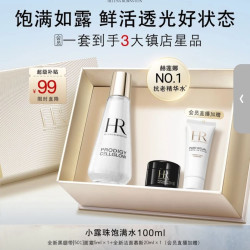 赫莲娜 HR/赫莲娜 小露珠至美琉光恒采高光饱满水精华水 修护保湿 提亮紧致