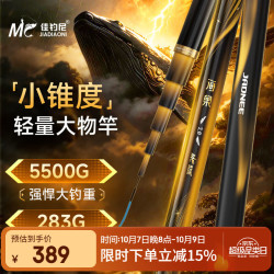 佳钓尼 海棠2.0鱼竿碳素大物鲢鳙手杆竿超硬鱼杆轻量大物竿超轻鲢鳙杆7.2