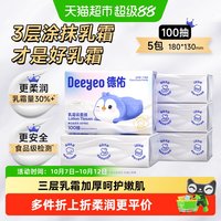 88VIP：德佑 乳霜纸婴幼儿云柔巾宝宝专用抽纸擦鼻涕干巾保湿纸巾
