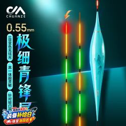 川泽钓具 川泽天青烟雨电子夜光漂咬钩变色0.55mm极细硬尾鱼漂高灵敏浮漂ER04