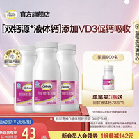 88VIP：钙尔奇 钙维生素D软胶囊 90粒*3瓶+赠28粒