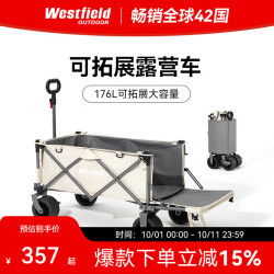 Westfield outdoor westfieldoutdoor翻斗露营车户外折叠推车露营装备野营野餐拉车大容量营地车拖车