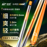 佳钓尼 小冈豆MAX鱼竿2026新款伏魔鲫鱼竿黑坑钓鱼竿手竿野钓鱼杆 2.7m