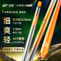 佳钓尼 小冈豆MAX鱼竿2026新款伏魔鲫鱼竿黑坑钓鱼竿手竿野钓鱼杆 2.7m