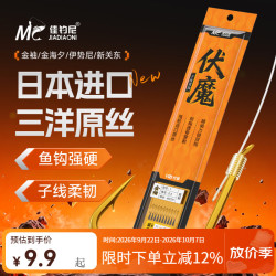 佳钓尼 金海夕金袖子线双钩成品伊势尼伊豆新关东鲫鱼钩防缠绕正品 有刺-金袖45cm丨钩1 线0.3丨10付