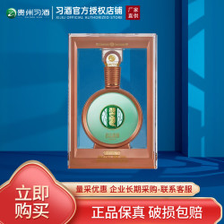 习酒 君品习酒  酱香型白酒 送礼礼盒装 商务宴请白酒 53度 500mL 1瓶