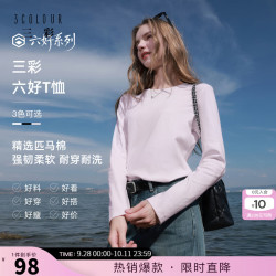 三彩 2026春秋新款纯棉T恤圆领正肩长袖内搭Z 淡紫色 XL 170/92A