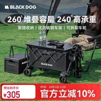 露营野餐：Blackdog black dog黑狗户外营地车露营车聚拢收纳野餐手推车溜娃溜宠 升级款带桌板 260L升级带桌板款|山亘2.0