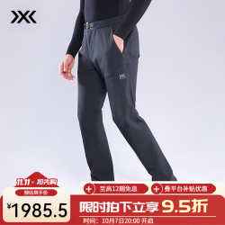 X-BIONIC XBIONIC风岚软壳裤男S2长裤防风防泼水耐磨弹力双面织户外徒步登山 矿物黑 L
