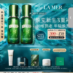 LA MER 焕新精粹水精华水 控油保湿 提亮修护 2瓶