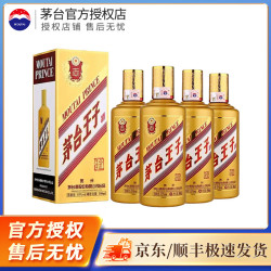 茅台 王子酒 金王子 53度 500ml 酱香型白酒 53度 500mL 4瓶