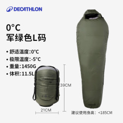 迪卡侬 睡袋木乃伊MT500带帽露营保暖办公室午休午睡徒步0°C-4844299 军绿色