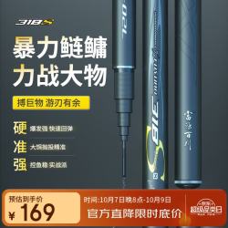 富源百川 318S鲢鳙鱼竿手竿轻量钓鱼竿台钓手杆黑坑鱼杆大物杆巨物钓竿6.3m