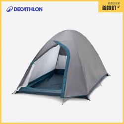 迪卡侬 户外露营野营帐篷双人双层防雨休闲2467687 帐篷-MH100-2人（B）