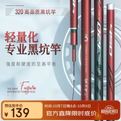 富源百川 320黑坑鱼竿超硬钓鱼竿鲫鱼杆6.5H手杆台钓鱼杆超轻钓竿手竿4.5m