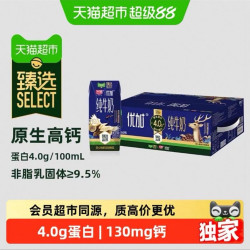 光明 猫超臻选4.0g纯牛奶光明优加200mL*24盒包装随机