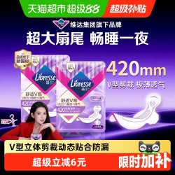 薇尔 V感系列极薄棉柔夜用卫生巾