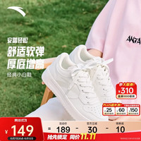 安踏 轻松小白鞋丨板鞋女鞋秋冬新款休闲轻便百搭青少年学生运动鞋耐磨