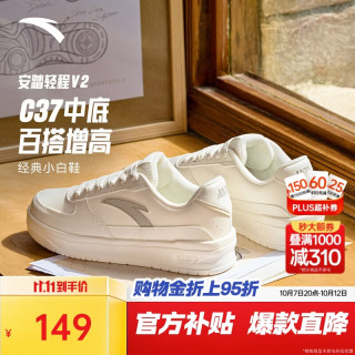 安踏 轻程V2小白鞋丨板鞋男鞋秋冬新款轻便百搭青少年学生运动鞋休闲鞋