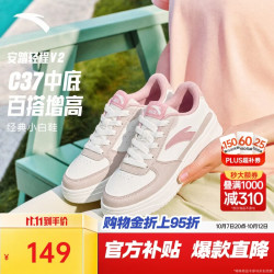 安踏 轻程小白鞋丨板鞋女鞋秋冬新款休闲轻便百搭青少年学生运动鞋耐磨
