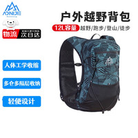 户外徒步：奥尼捷 越野跑步背包户外徒步骑行登山双肩包运动水袋背包10L 黑绿M/L