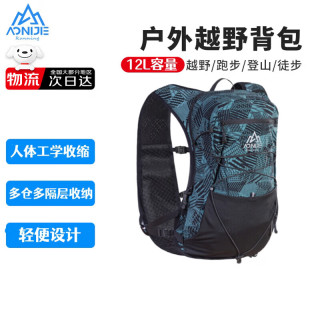 户外徒步：奥尼捷 越野跑步背包户外徒步骑行登山双肩包运动水袋背包10L 黑绿M/L