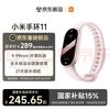 小米 手环11 标准版 智能手环 粉金 硅胶腕带