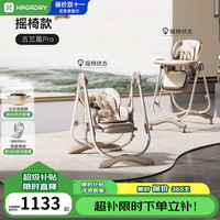 哈卡达 婴儿餐椅儿童多功能宝宝折叠餐椅便携吃饭桌椅座椅 古兰凰Pro