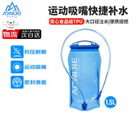 奥尼捷 SD12-1.5L 折叠饮水囊 蓝色 1.5L