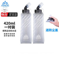户外徒步：奥尼捷 便捷 水袋 防尘盖  420ML一对装