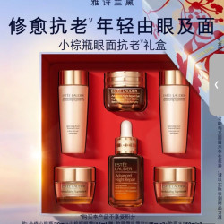 雅诗兰黛 小棕瓶护肤品套装(精华30ml+眼霜15ml)化妆品礼盒生日礼物送女友