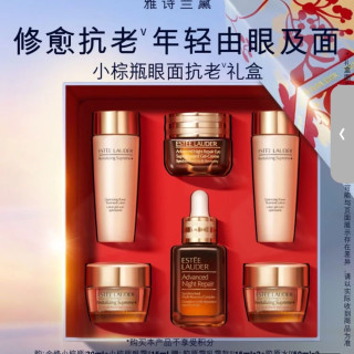 PLUS会员：雅诗兰黛 小棕瓶护肤品套装(精华30ml+眼霜15ml)化妆品礼盒生日礼物送女友