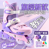 ROADSHOW gt4轮滑鞋儿童男女童初学者溜冰鞋锁轮可调节专业中小学课滑冰鞋 26款香芋紫k6套装 M （适合脚码32-35码）|4码可调