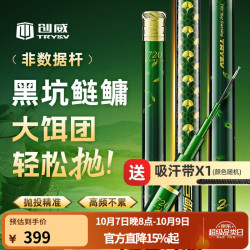 创威 孔雀翎巨鳙鱼竿鲢鳙手杆超轻超硬钓鱼竿黑坑台钓竿轻量大物竿 7.2m 巨鳙-孔雀翎