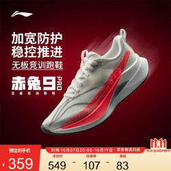 李宁 赤兔9 PRO 香槟白 38 竞速跑步鞋