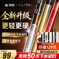 创威 非凡大师二代旗舰版综合钓鱼竿手杆超轻硬台钓鲫鱼竿手竿渔具套装 6.3m 5H综合