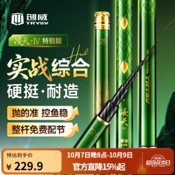 创威 凌天新品鱼竿手竿钓鱼竿轻量大物鱼杆碳素鲫鱼竿台钓鲢鳙手杆四代 7.2m 全能综合
