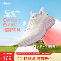 李宁 凌波v2休闲慢跑鞋女鞋25脚感舒适简约百搭运动鞋ARSV104 云雾白-1 38