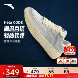 安踏 同款欧文密码Hélà CODE耐磨篮球文化青少年板鞋