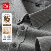 Hodo 纯棉长袖衬衫男士长绒棉春季新款亲肤抗皱易打理通勤百搭款衬衣