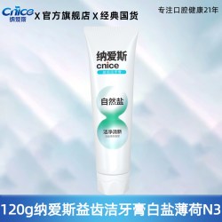 纳爱斯 牙膏清新口气去除牙渍清洁口腔男女士官方正品