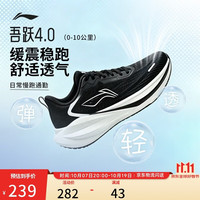 李宁 吾跃4丨休闲慢跑鞋男子26新款柔软舒适百搭运动鞋ARSW035