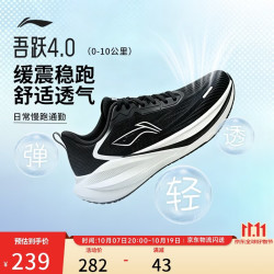 李宁 吾跃4丨休闲慢跑鞋男子26新款柔软舒适百搭运动鞋ARSW035