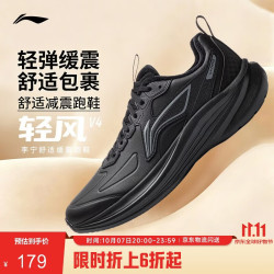 李宁 轻风 V4丨减震回弹休闲慢跑鞋男子加绒保暖柔软轻量运动鞋ARSW185