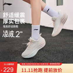 李宁 凌波2 V2丨柔软慢跑鞋女子舒适百搭运动鞋ARSW180
