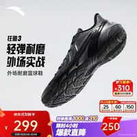 安踏 狂傲3丨防滑耐磨缓震回弹外场专业实战篮球鞋男青少年运动鞋男