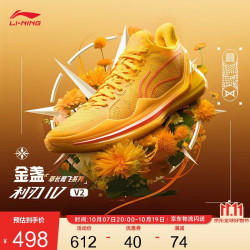 李宁 利刃4 V2丨篮球鞋男鞋24春夏低帮支撑稳定实战比赛鞋 荧光芒果黄-5 43